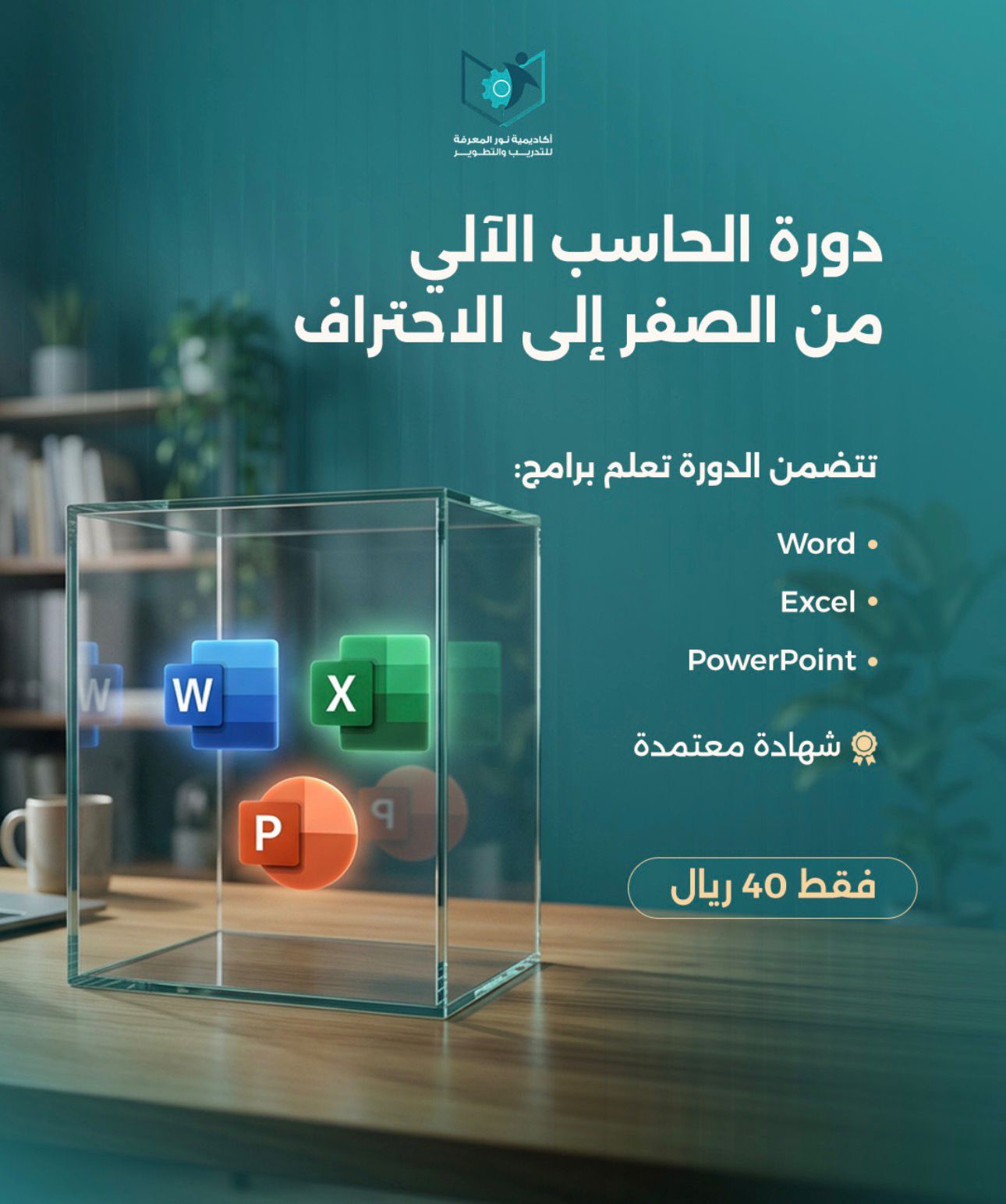 Course